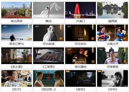 主摄像:中央电视台《中国影像方志》第792集